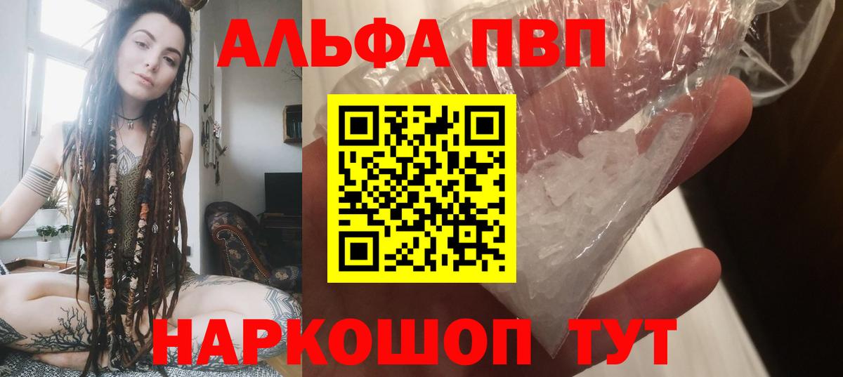 Alpha PVP крисы CK Воскресенск