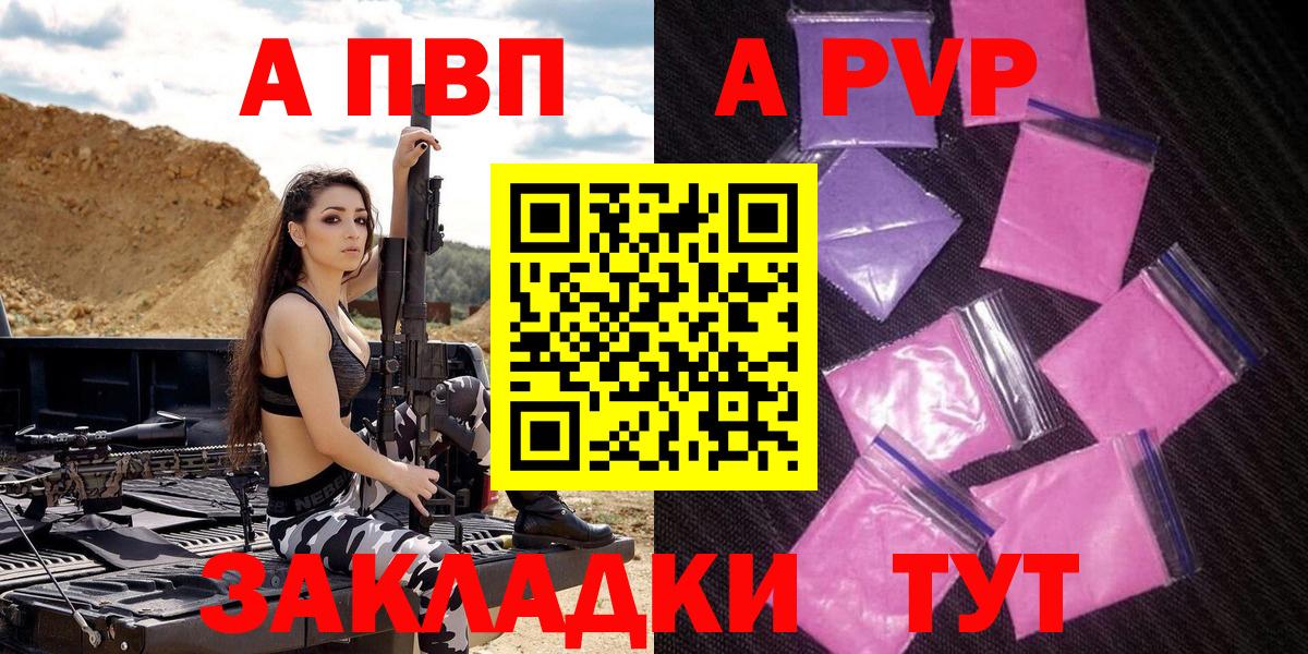 что такое наркотик  Вход с VPN  Воскресенск  Альфа ПВП СК КРИС  A-PVP  Alpha PVP крисы CK  Alpha-PVP Crystall 