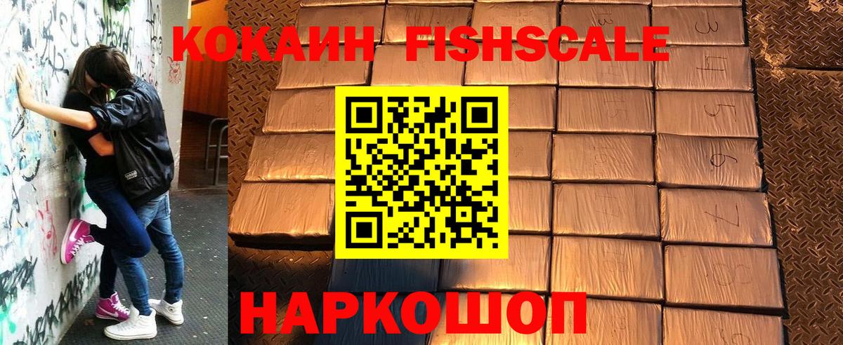 Кокаин Эквадор Воскресенск