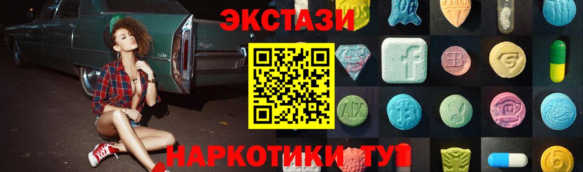 Ecstasy  Ecstasy 300 mg  наркотики  Воскресенск  Вход с VPN 