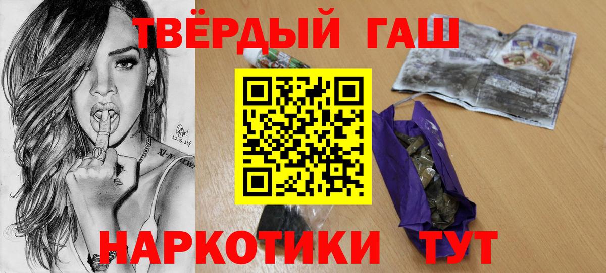 Воскресенск  ГАШ убойный  ГАШИШ 40% ТГК  Вход с VPN 