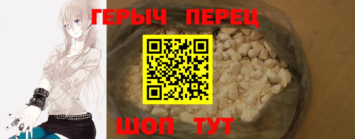 Героин гречка  Вход с VPN  Воскресенск 