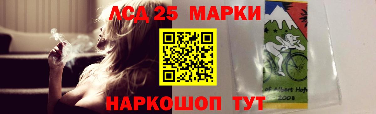 LSD-25 экстази ecstasy Воскресенск