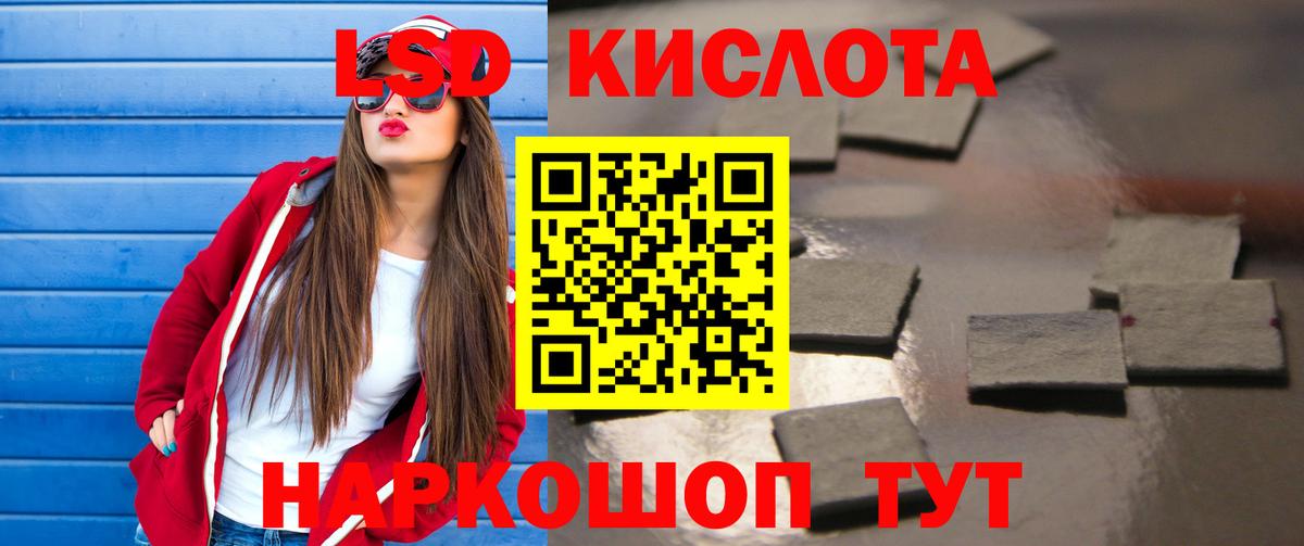 Лсд 25 экстази кислота  Вход с VPN  LSD-25 экстази ecstasy  Воскресенск 