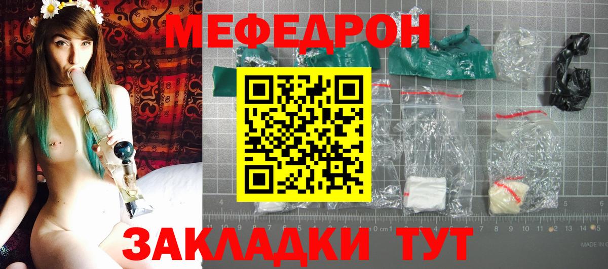 Мефедрон Воскресенск