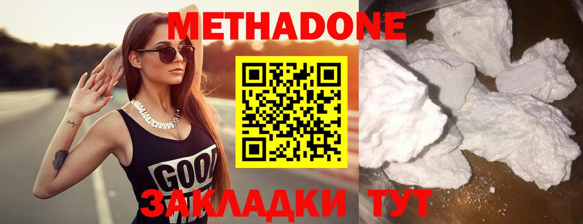 Воскресенск  ссылка на мегу ССЫЛКА  Вход с VPN  Метадон VHQ 