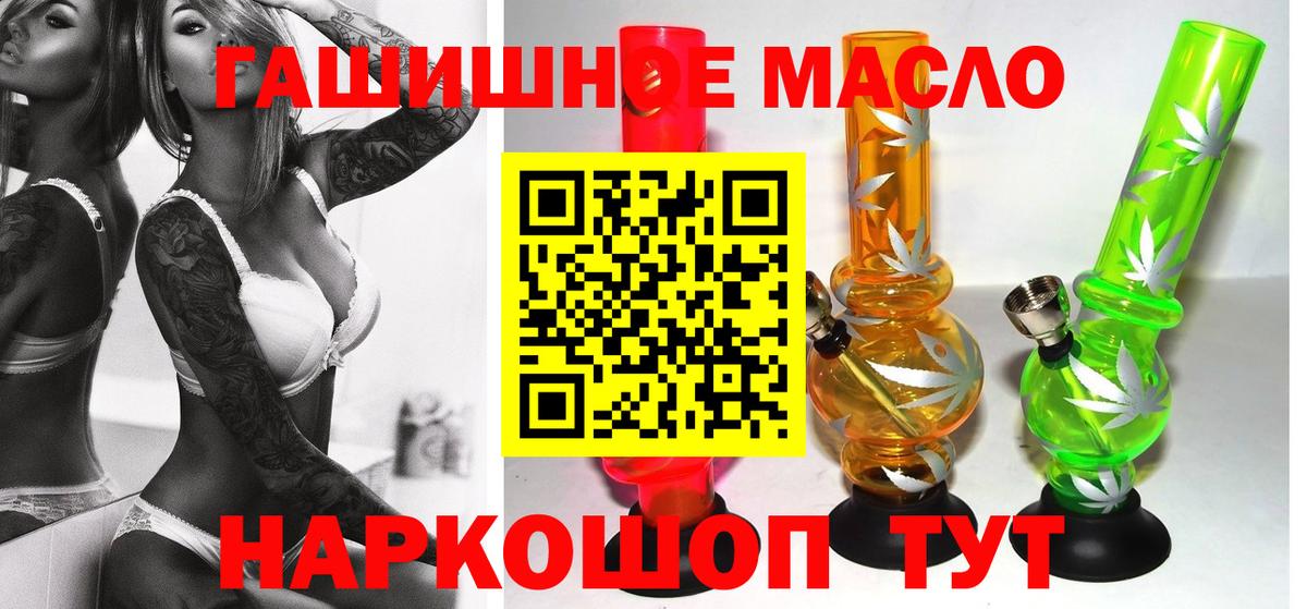 Дистиллят ТГК гашишное масло  Вход с VPN  ТГК гашишное масло  Воскресенск 